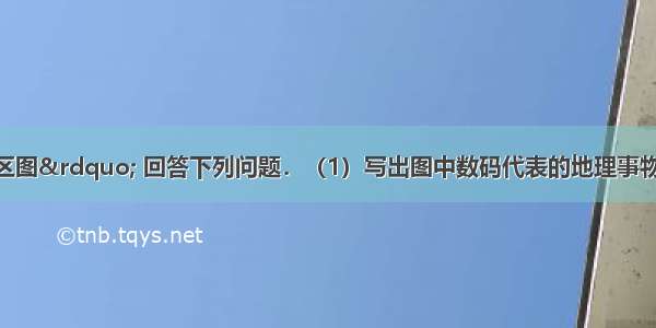 读“青藏地区图” 回答下列问题．（1）写出图中数码代表的地理事物名称．公路：①___