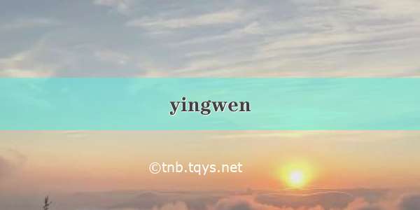 yingwen