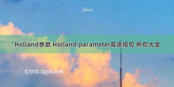 Holland参数 Holland parameter英语短句 例句大全