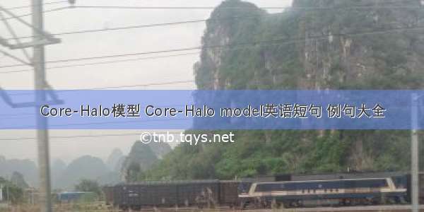 Core-Halo模型 Core-Halo model英语短句 例句大全