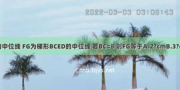 如图 DE是△ABC的中位线 FG为梯形BCED的中位线 若BC=8 则FG等于A.2?cmB.3?cmC.4?cmD.6?cm