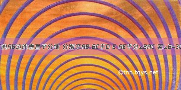 如图 DE是△ABC的AB边的垂直平分线 分别交AB BC于D E AE平分∠BAC 若∠B=30° 求∠C的度数．