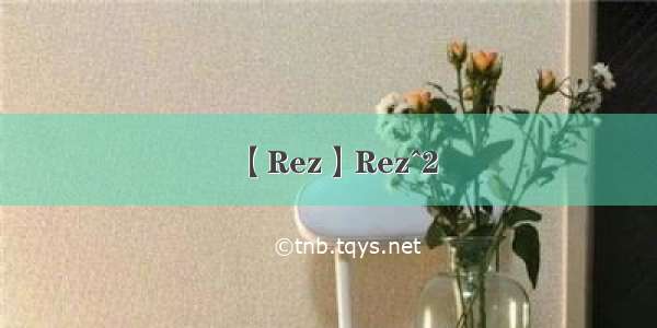 【Rez】Rez^2