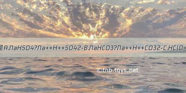 下列电离方程式中书写正确的是A.NaHSO4?Na++H++SO42-B.NaHCO3?Na++H++CO32-C.HClO=H++ClO-D.H2S?H++HS-；