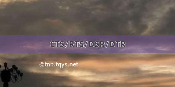 CTS/RTS/DSR/DTR