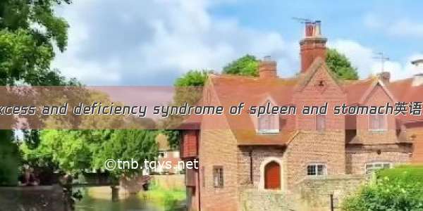 脾胃虚实病症 Excess and deficiency syndrome of spleen and stomach英语短句 例句大全