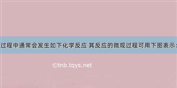 自来水消毒过程中通常会发生如下化学反应 其反应的微观过程可用下图表示：（1）乙图