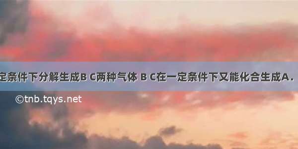 A物质在一定条件下分解生成B C两种气体 B C在一定条件下又能化合生成A．将点燃的硫