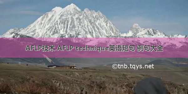 AFLP技术 AFLP technique英语短句 例句大全