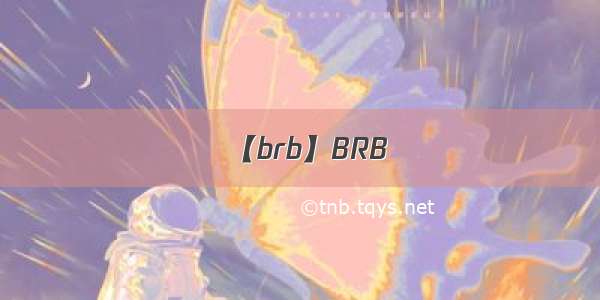 【brb】BRB