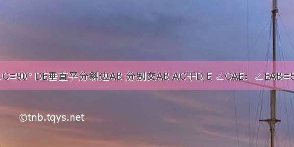 如图所示 △ABC中 ∠C=90° DE垂直平分斜边AB 分别交AB AC于D E ∠CAE：∠EAB=5：2 则∠B=________．