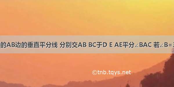 如图 DE是△ABC的AB边的垂直平分线 分别交AB BC于D E AE平分∠BAC 若∠B=30° 求∠C的度数．