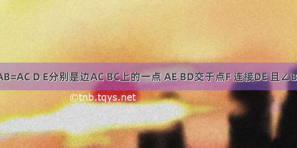 △ABC中 AB=AC D E分别是边AC BC上的一点 AE BD交于点F 连接DE 且∠BAC=∠AFD