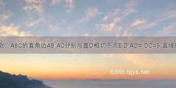 如图 等腰Rt△ABC的直角边AB AC分别与圆O相切于点E D AD= DC=5 直线FG与AC BC