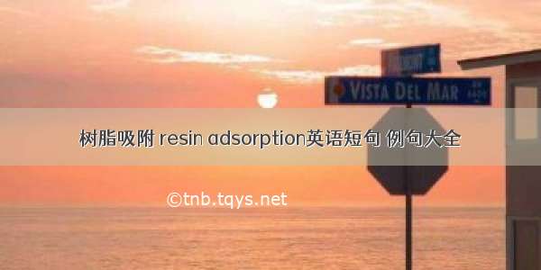 树脂吸附 resin adsorption英语短句 例句大全