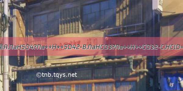 下列电离方程式中书写正确的是A.NaHSO4?Na++H++SO42-B.NaHCO3?Na++H++CO32-C.HClO=H++ClO-D.H2S?H++HS-；