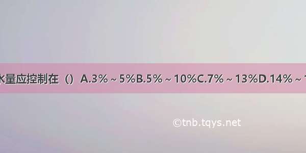 一般中药炮制饮片绝对含水量应控制在（）A.3%～5%B.5%～10%C.7%～13%D.14%～16%E.15%～18%ABCDE