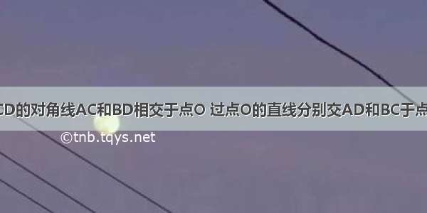 如图 矩形ABCD的对角线AC和BD相交于点O 过点O的直线分别交AD和BC于点E F AB=2 BC