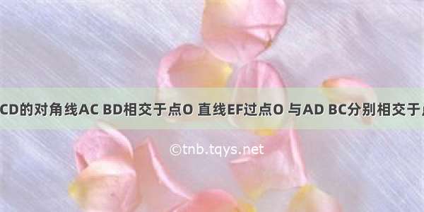 如图 ?ABCD的对角线AC BD相交于点O 直线EF过点O 与AD BC分别相交于点E F 求证