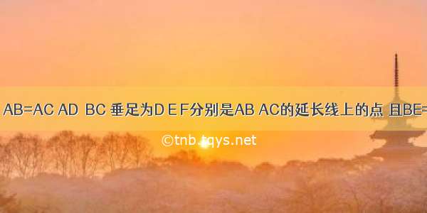 已知：如图 △ABC中 AB=AC AD⊥BC 垂足为D E F分别是AB AC的延长线上的点 且BE=CF．求证：DE=DF．