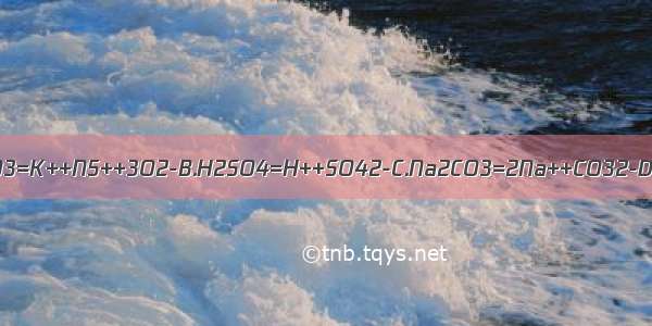 下列电离方程式正确的是A.KNO3=K++N5++3O2-B.H2SO4=H++SO42-C.Na2CO3=2Na++CO32-D.Ba（OH）2=Ba2++（OH）