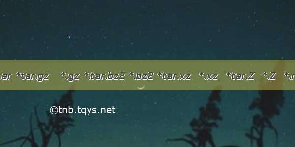 Linux最全解压命令（*.tar *tar.gz   *.gz *.tar.bz2 *.bz2 *tar.xz  *.xz  *tar.Z  *.Z  *.rar *.zip *.7z *.7za)