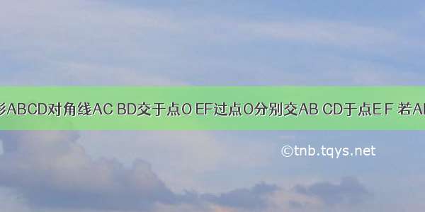 平行四边形ABCD对角线AC BD交于点O EF过点O分别交AB CD于点E F 若AB=6 AD=