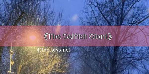 《The Selfish Giant》