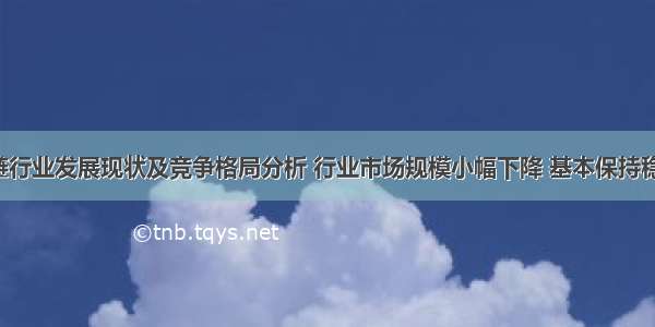 中国拉链行业发展现状及竞争格局分析 行业市场规模小幅下降 基本保持稳定「图」