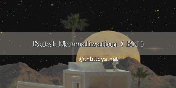 Batch Normalization（BN）