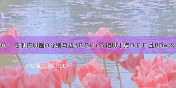 如图 △ABC中 ∠C=90° 它的内切圆O分别与边AB BC CA相切于点D E F 且BD=12 AD=8 求⊙O的半径r．