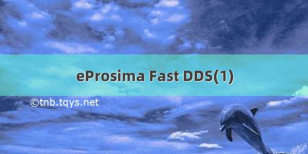 eProsima Fast DDS(1)