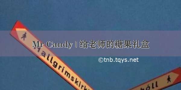 Mr Candy | 给老师的糖果礼盒