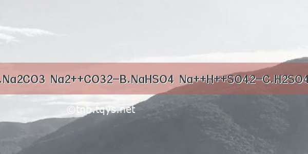 下列电离方程式中 一定错误的是A.Na2CO3═Na2++CO32-B.NaHSO4═Na++H++SO42-C.H2SO4═2H++SO42-D.KClO3═K++