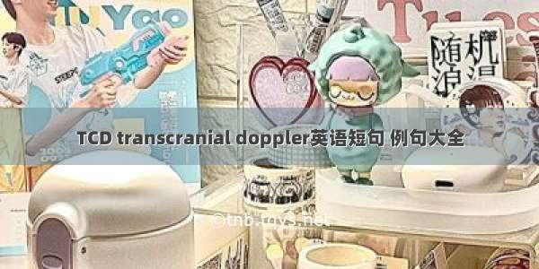 TCD transcranial doppler英语短句 例句大全