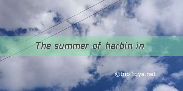 The summer of harbin in 