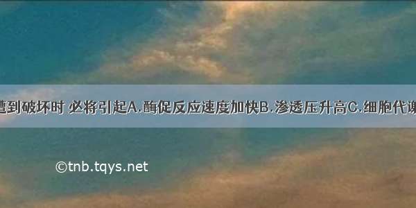 当内环境稳态遭到破坏时 必将引起A.酶促反应速度加快B.渗透压升高C.细胞代谢紊乱D.糖尿病