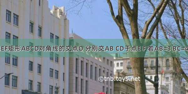 如图 直线EF矩形ABCD对角线的交点O 分别交AB CD于点E F 若AB=3 BC=4 那么阴影