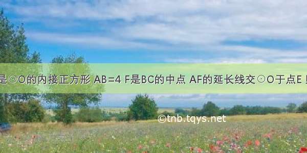 已知：如图 ABCD是⊙O的内接正方形 AB=4 F是BC的中点 AF的延长线交⊙O于点E 则AE的长是A.B.C.D.