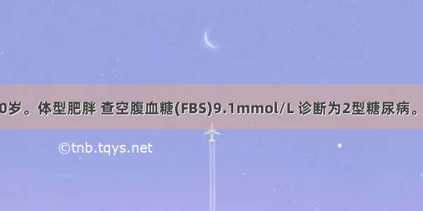 患者男性 60岁。体型肥胖 查空腹血糖(FBS)9.1mmol/L 诊断为2型糖尿病。关于双胍类