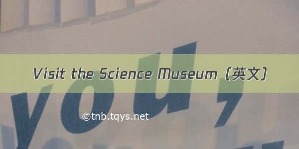 Visit the Science Museum（英文）