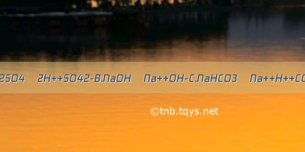 下列电离方程式不正确的是A.H2SO4═2H++SO42-B.NaOH═Na++OH-C.NaHCO3═Na++H++CO32-D.AgNO3═Ag++NO3-