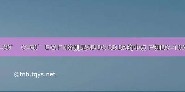 在梯形ABCD中 AD∥BC ∠B=30° ∠C=60° E M F N分别是AB BC CD DA的中点 已知BC=10 MN=3 则EF=________．