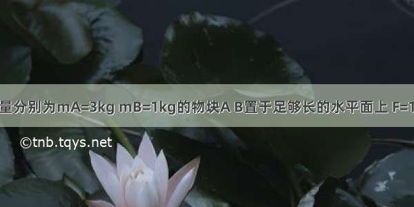 如图所示 质量分别为mA=3kg mB=1kg的物块A B置于足够长的水平面上 F=13N的水平推