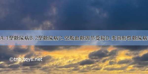 患者可诊断为A.1型糖尿病B.2型糖尿病C.空腹血糖调节受损D.类固醇性糖尿病E.糖耐量异常