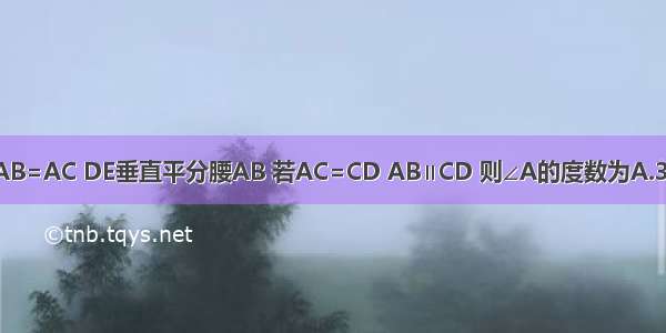 如图所示 在△ABC中 AB=AC DE垂直平分腰AB 若AC=CD AB∥CD 则∠A的度数为A.36°B.72°C.120°D.44°