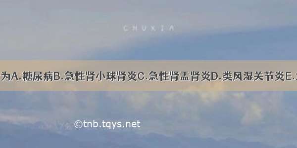 首先考虑诊断为A.糖尿病B.急性肾小球肾炎C.急性肾盂肾炎D.类风湿关节炎E.急性过敏性间