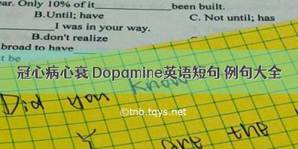 冠心病心衰 Dopamine英语短句 例句大全