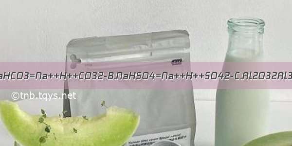 下列电离方程式错误的是A.NaHCO3=Na++H++CO32-B.NaHSO4=Na++H++SO42-C.Al2O32Al3++3O2-D.CaCO3=Ca2++