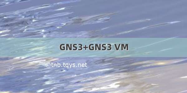 GNS3+GNS3 VM